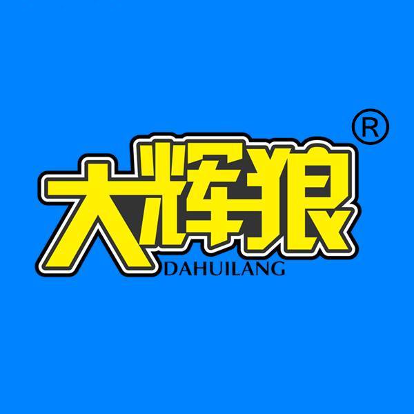 大辉狼小店