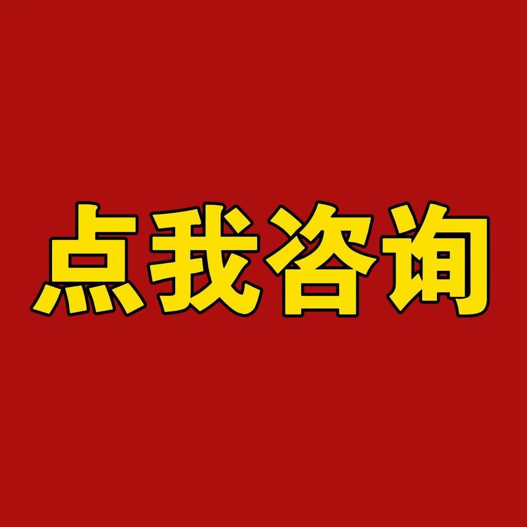 正义帮民柳顾问
