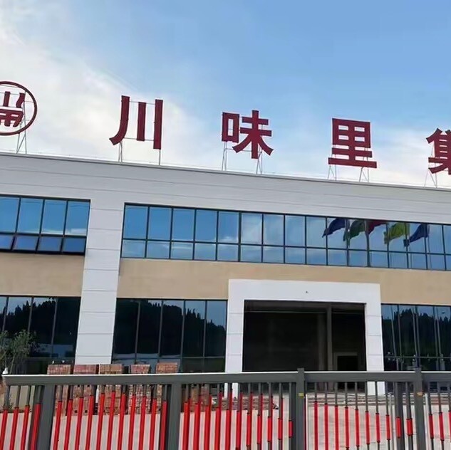 川味里浇头供应
