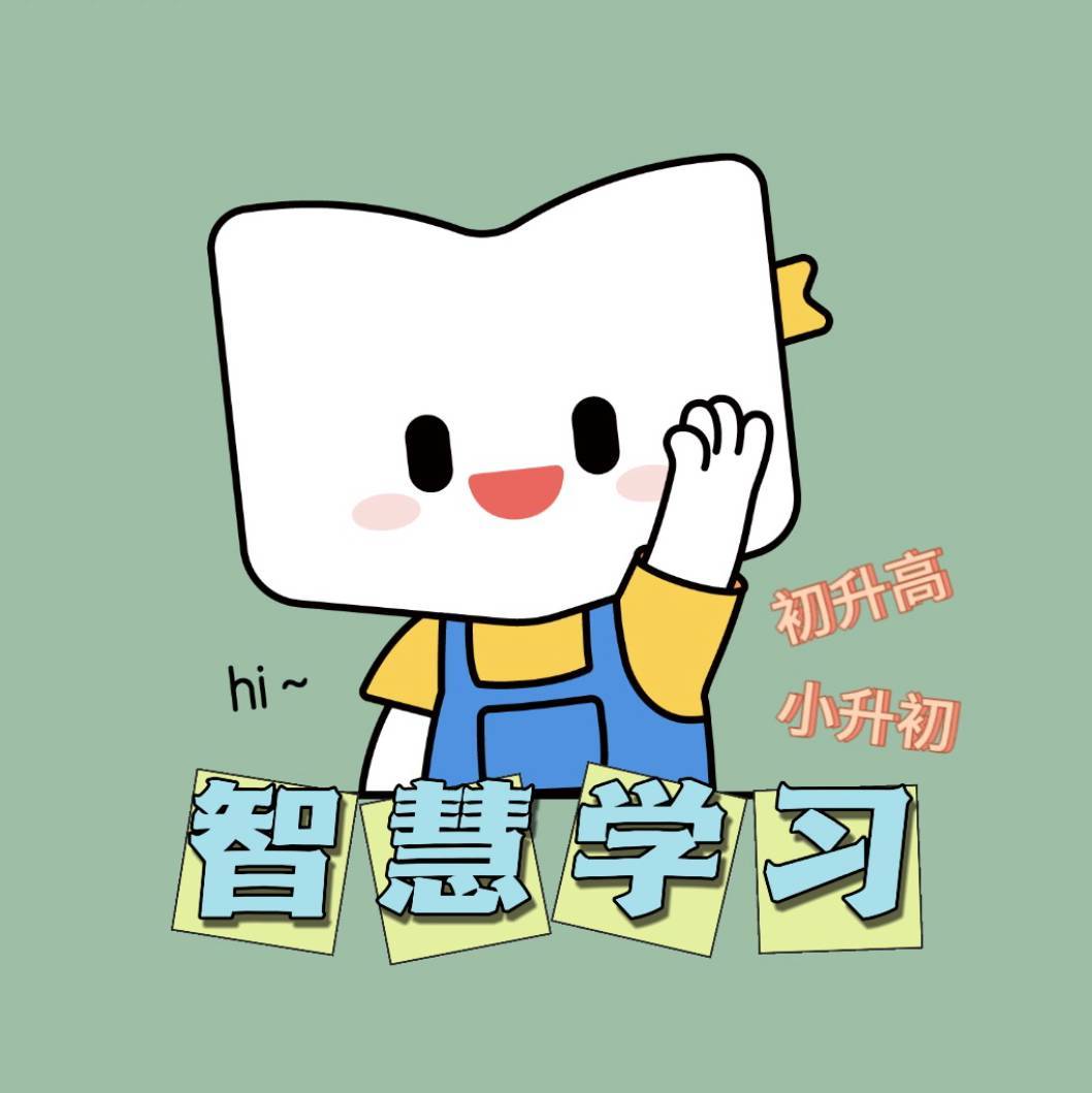 云南智慧学习