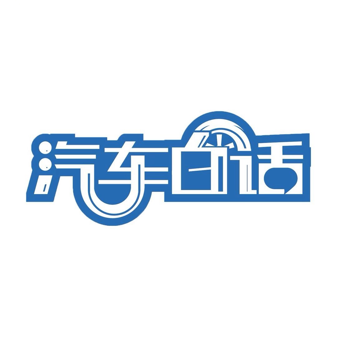 汽车白话