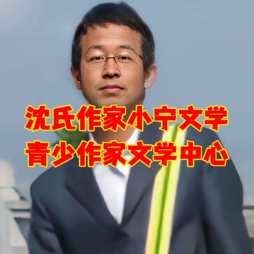 少儿作家文学创作中心