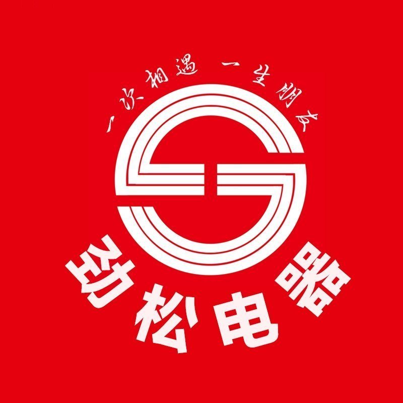 涿州劲松电器