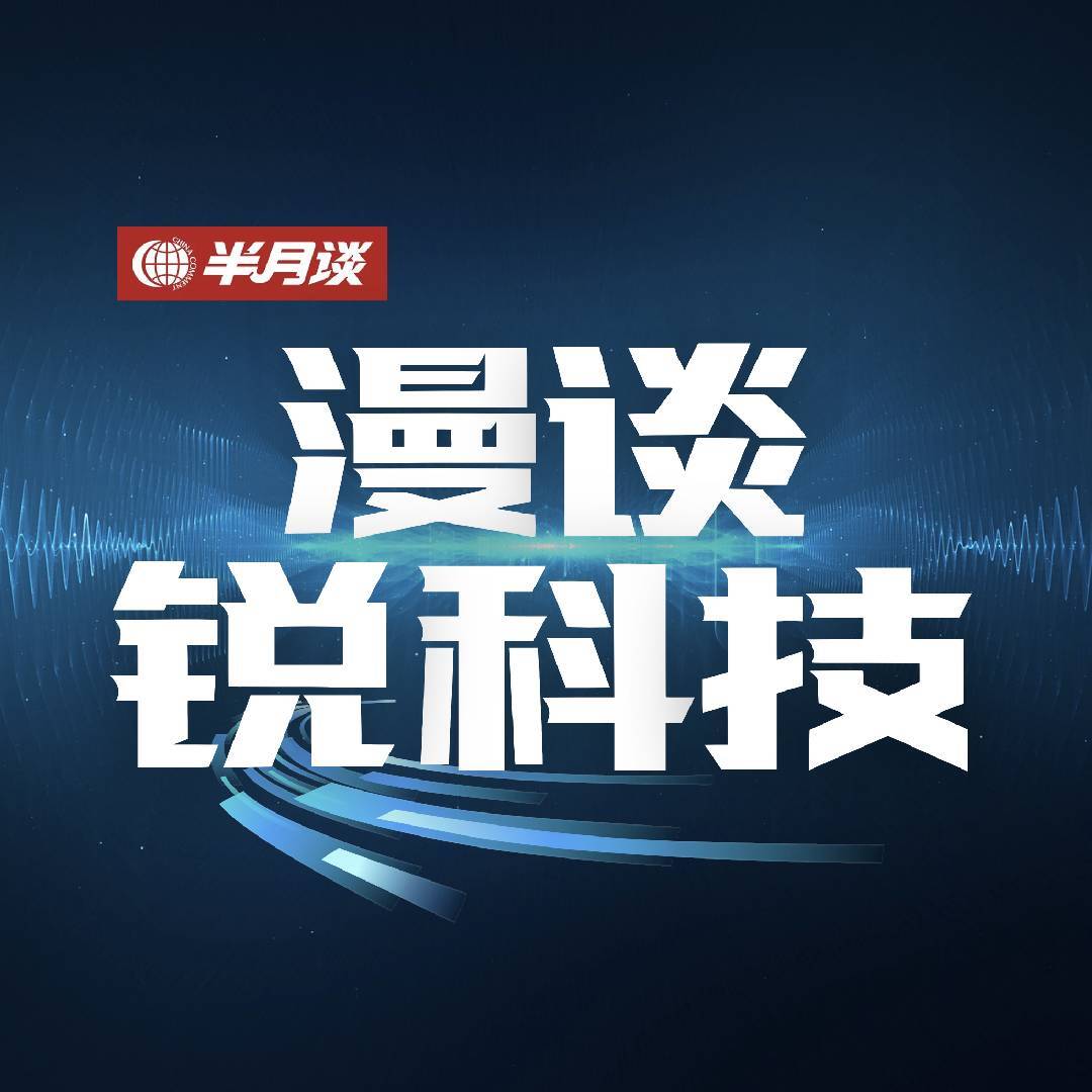漫谈锐科技