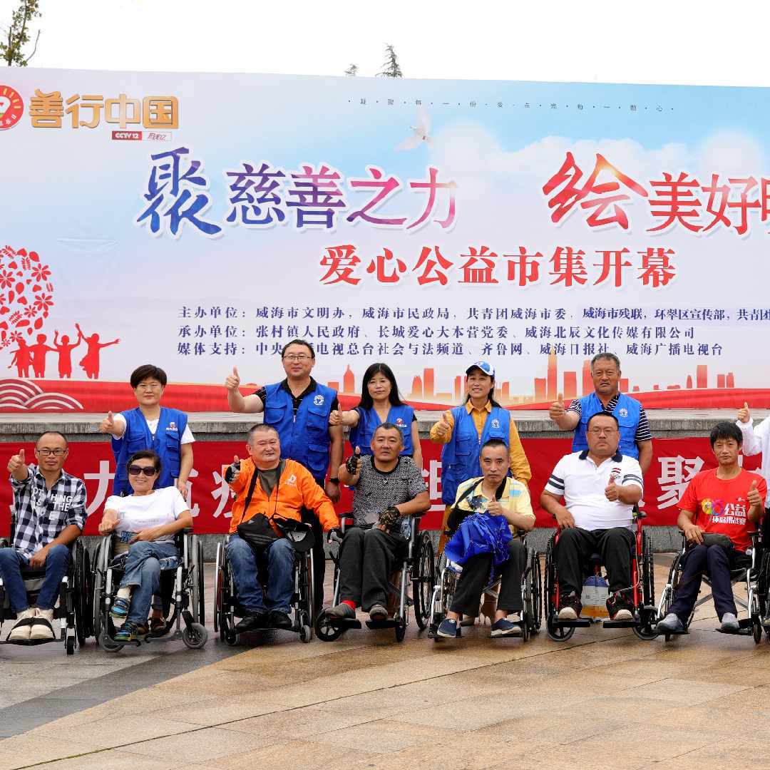 截瘫英雄互助群