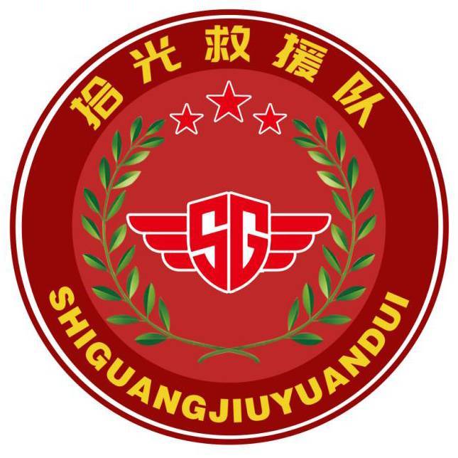 涿州拾光救援队