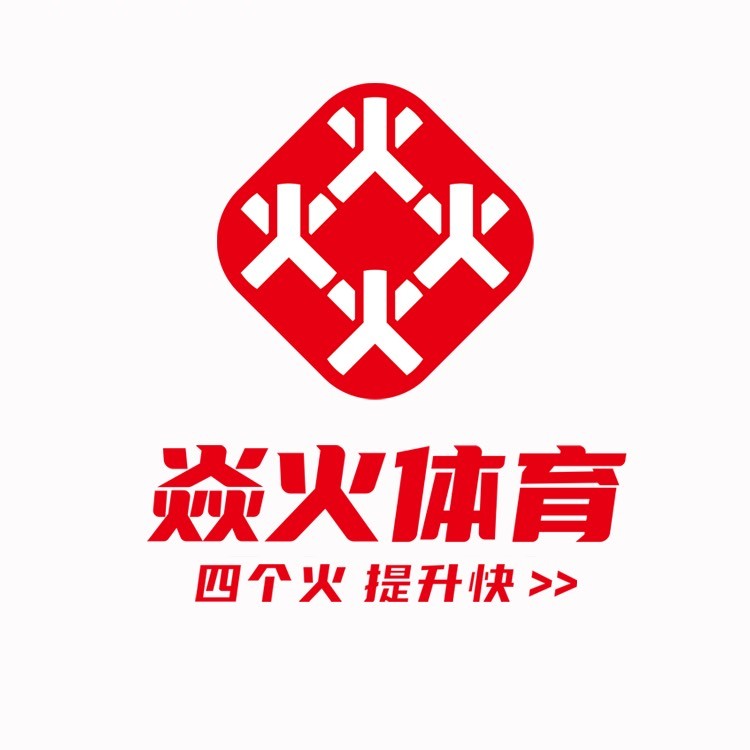 焱火体育