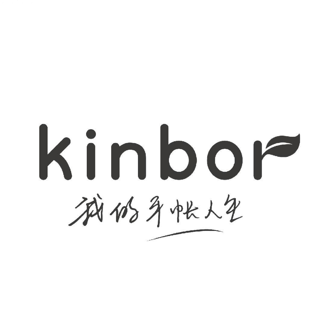 kinbor小可爱