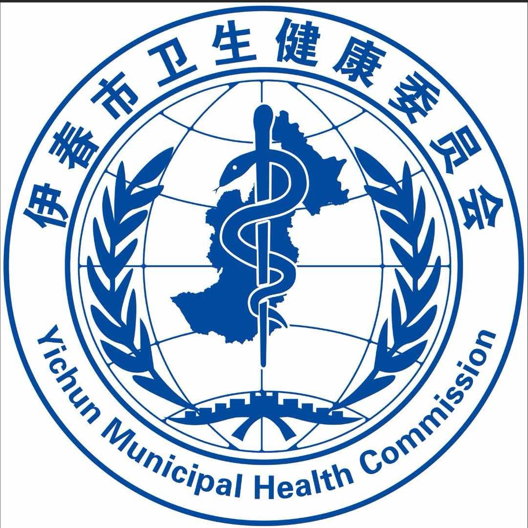 伊春市卫生健康委员会