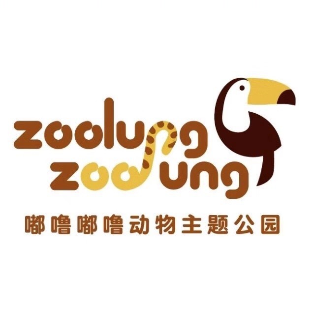 长沙zoolung动物主题公园