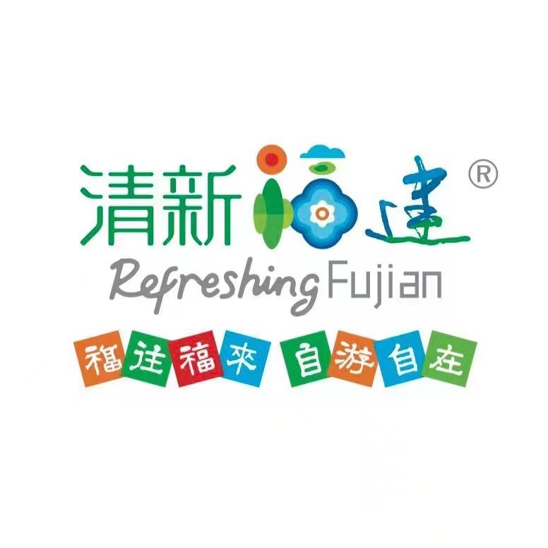 清新福建文旅之声