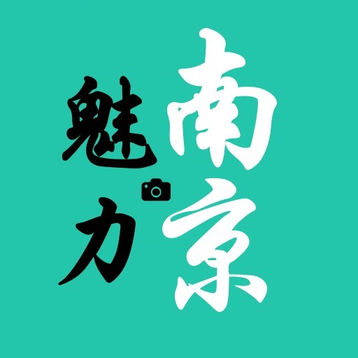 魅力南京ML