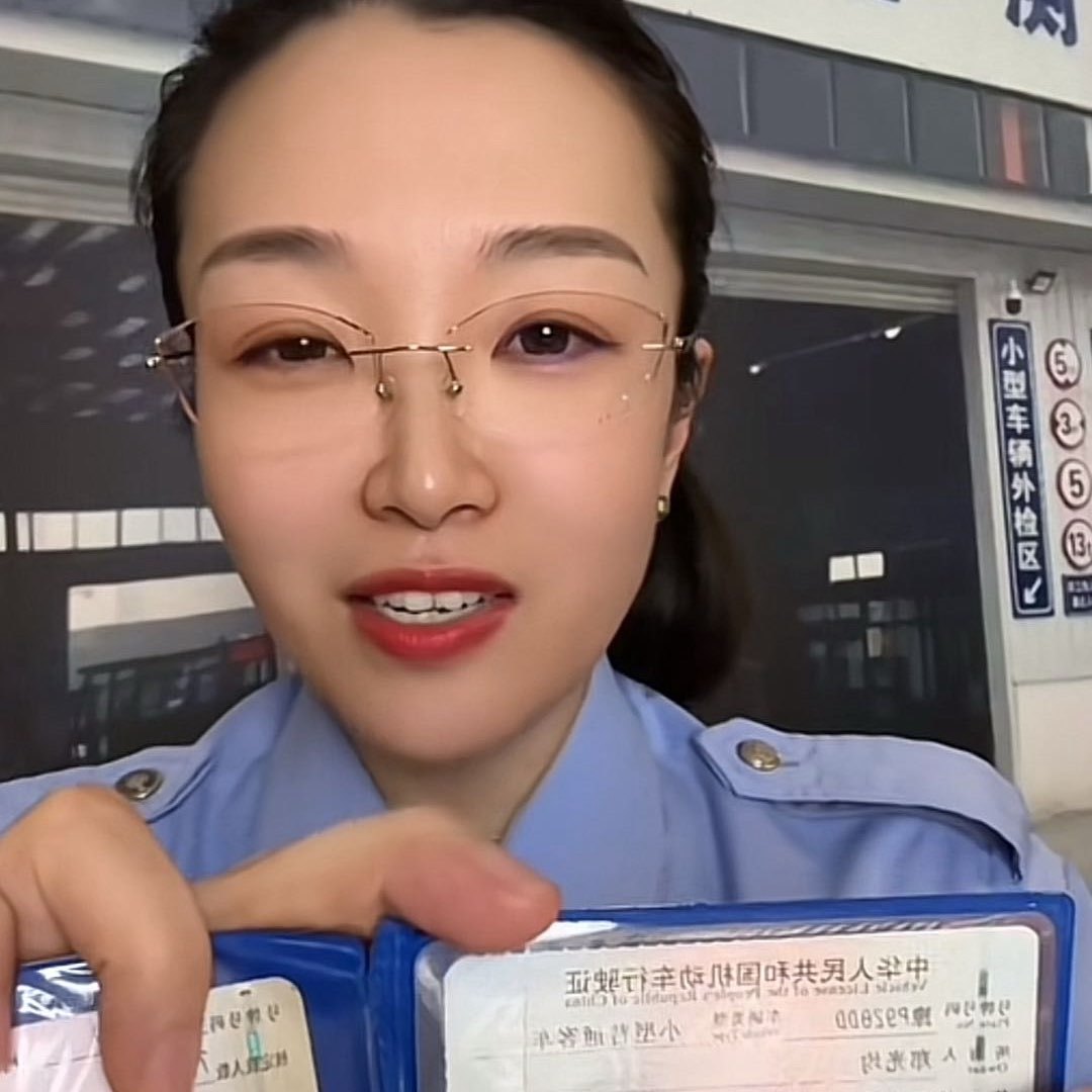 车驾管小梅帮帮问