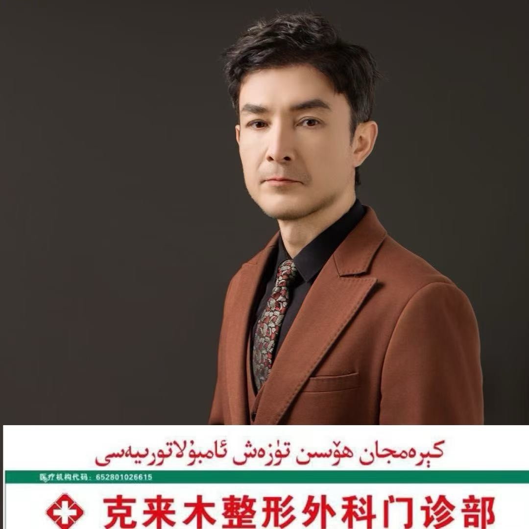 克来木dohtur