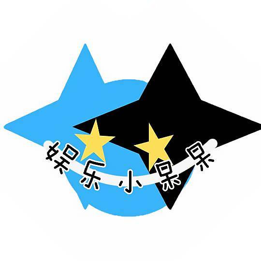 娱乐小呆呆呀