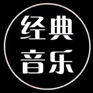 热歌金曲榜