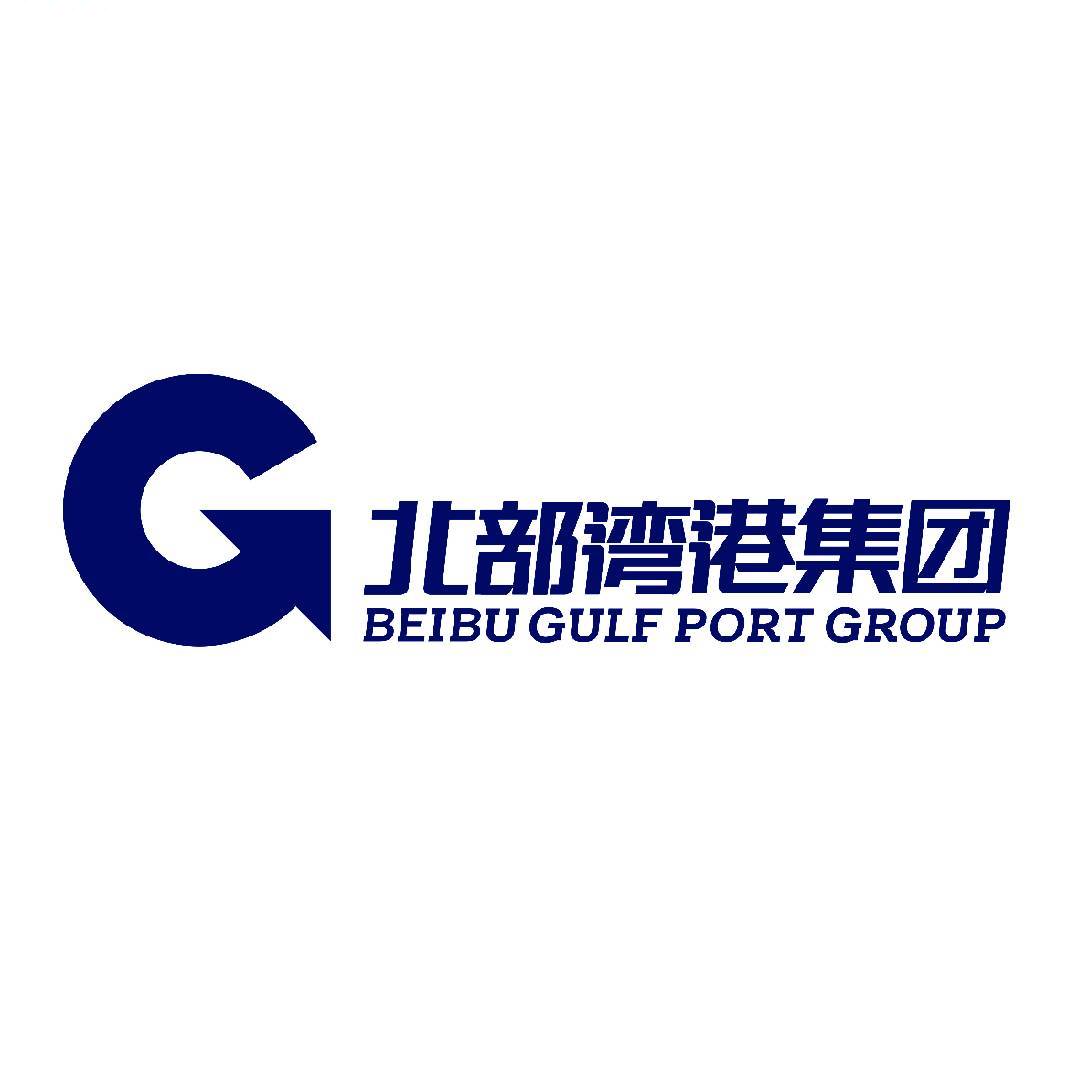 北部湾港集团