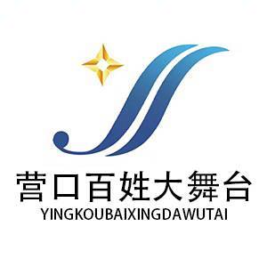鲅鱼圈百姓大舞台