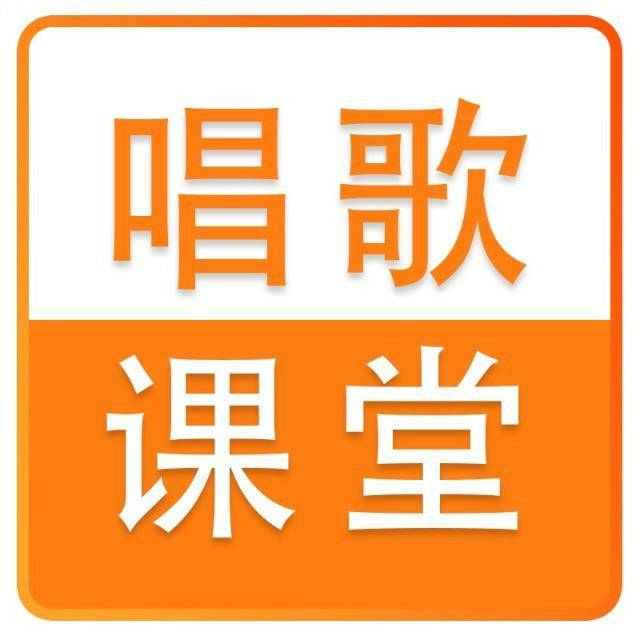 唱歌论堂