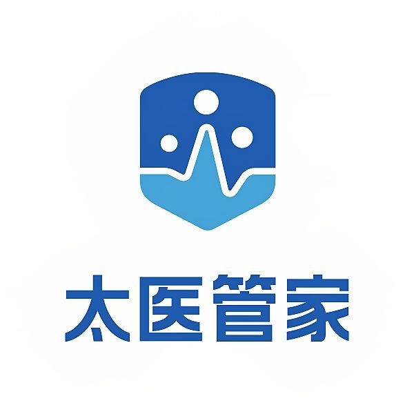 太医管家