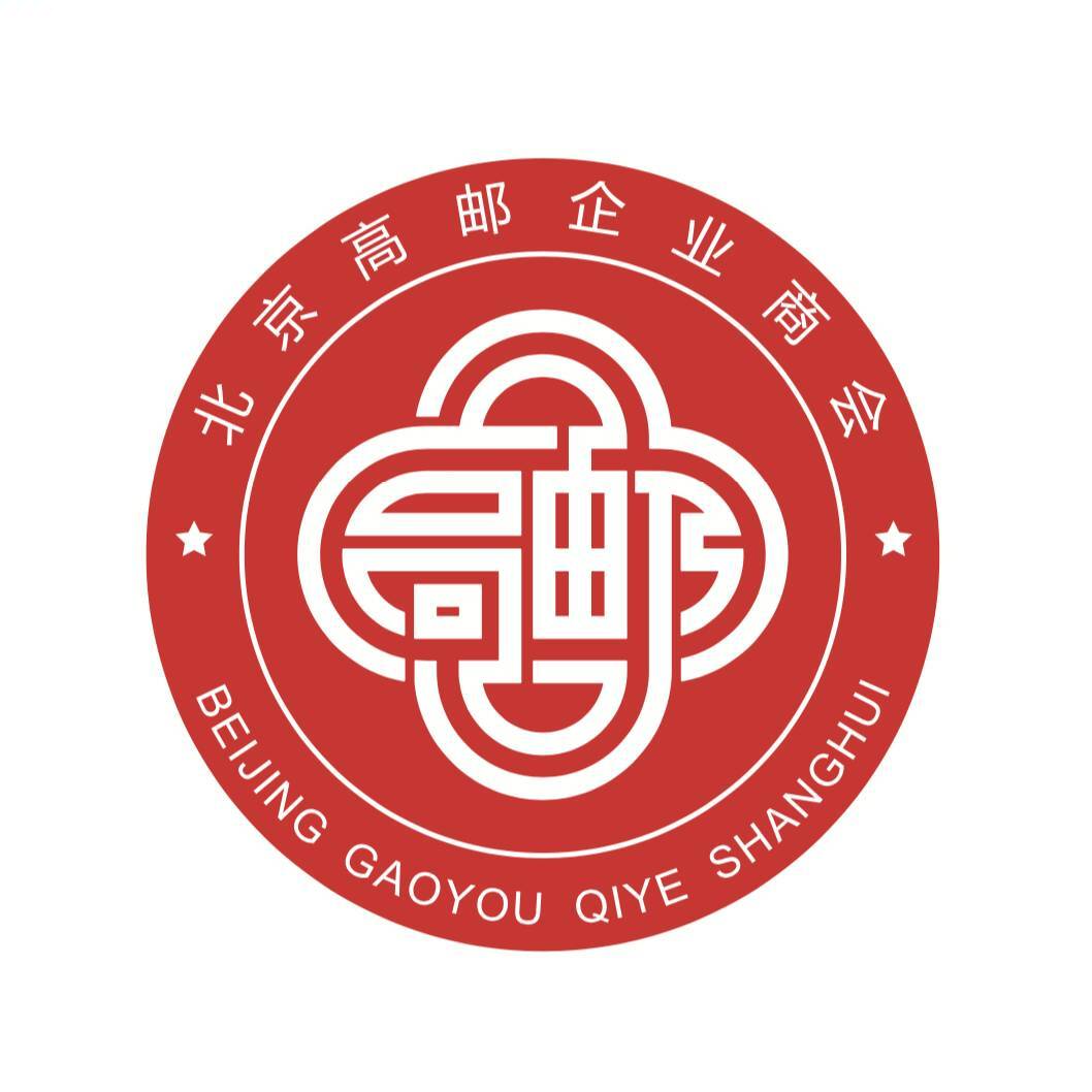 北京高邮企业商会