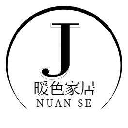暖色家居空间