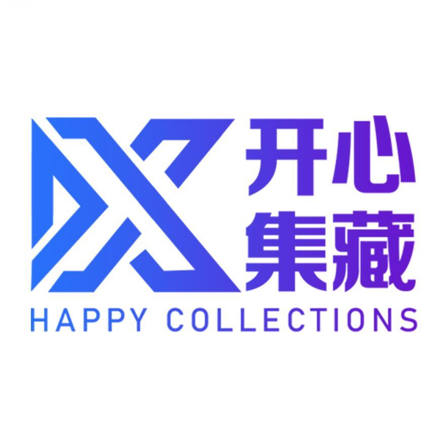 开心集藏