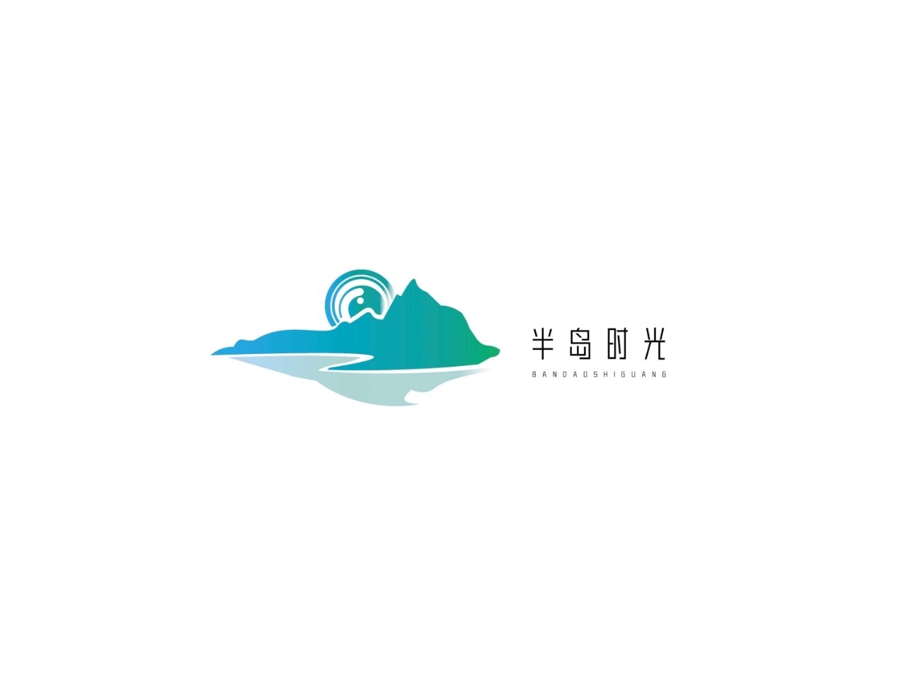 半岛时光