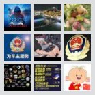 顺风车出单群