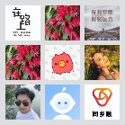 同乡顺—浙江拼车群6