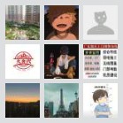 老司机师傅群