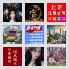 山东临沂拼车群