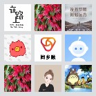 同乡顺—山西拼车群3
