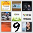 58同镇顺风车拼车群7