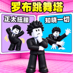 拆墙模拟2
