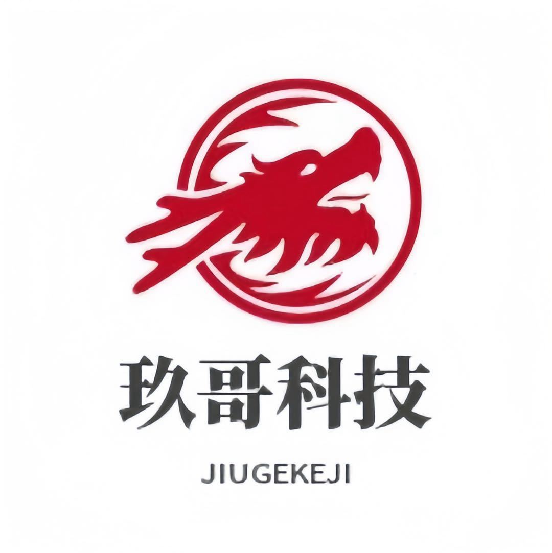 🔥玖哥科技🔥渠道掌门人