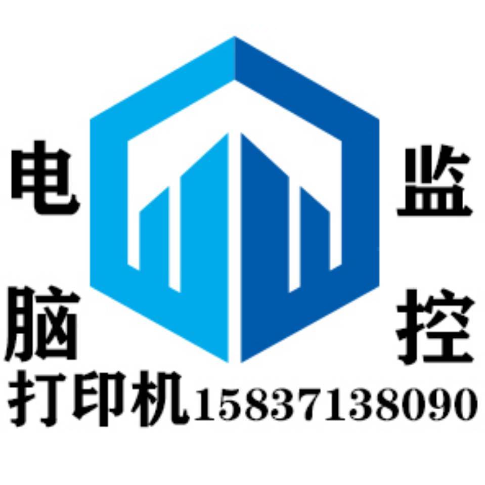 荥阳电脑监控打印机王亚洲
