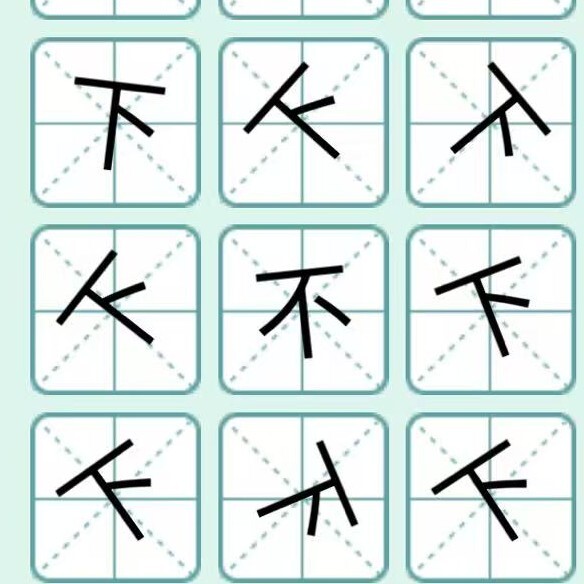 汉字找字大师