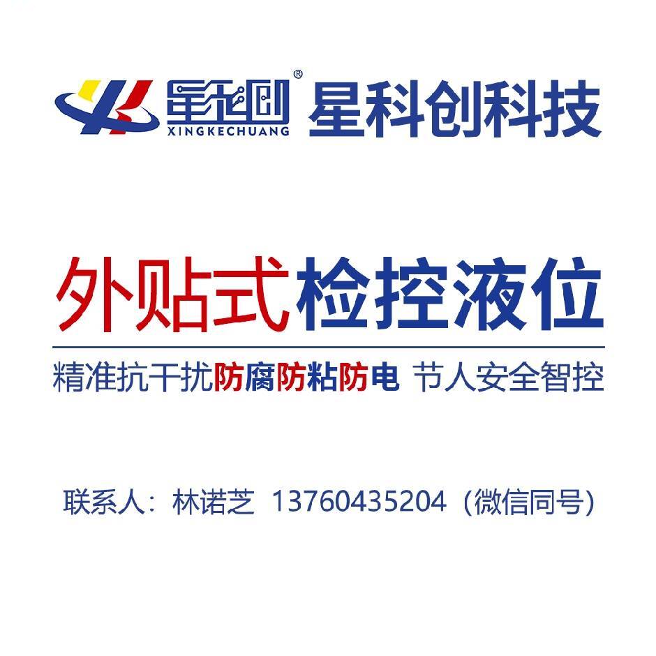 A星科创传感器-林工