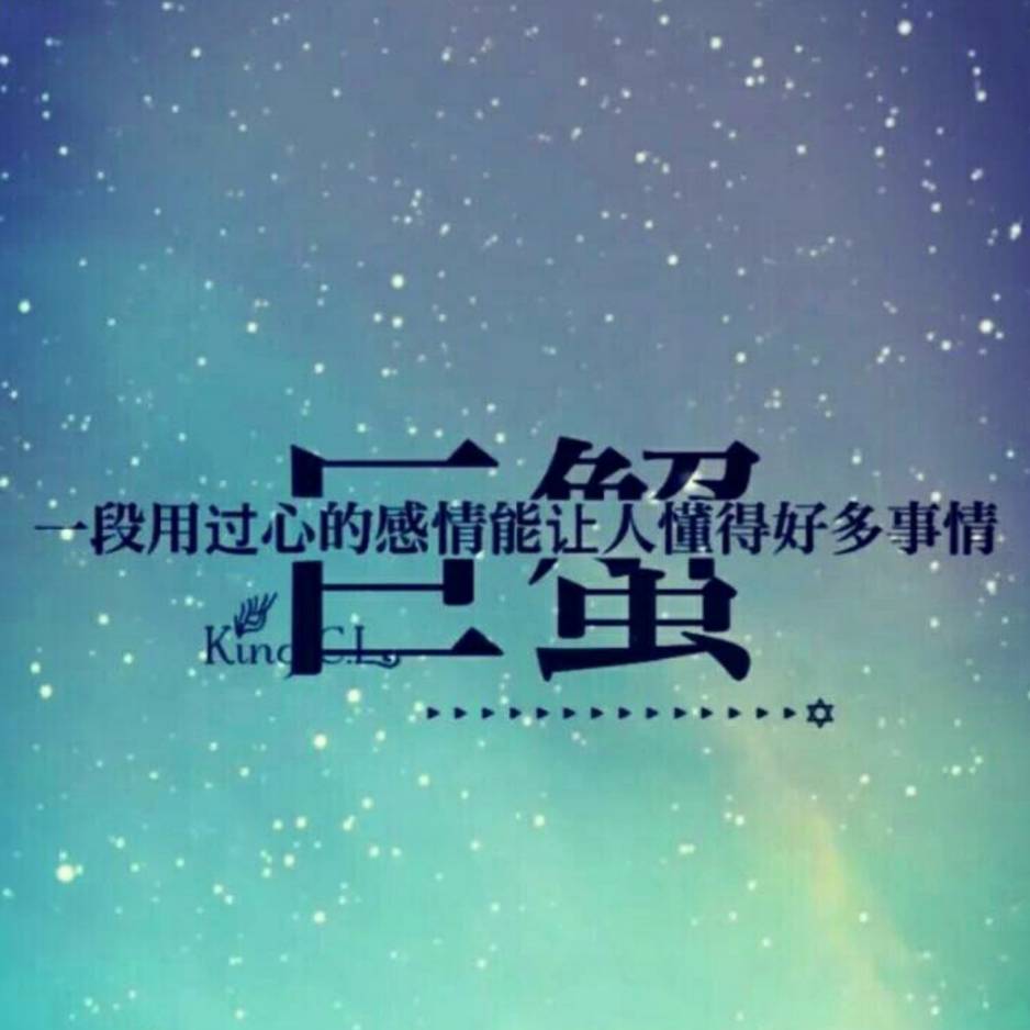 传说