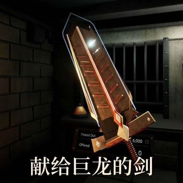 最强铸剑大师宣传图
