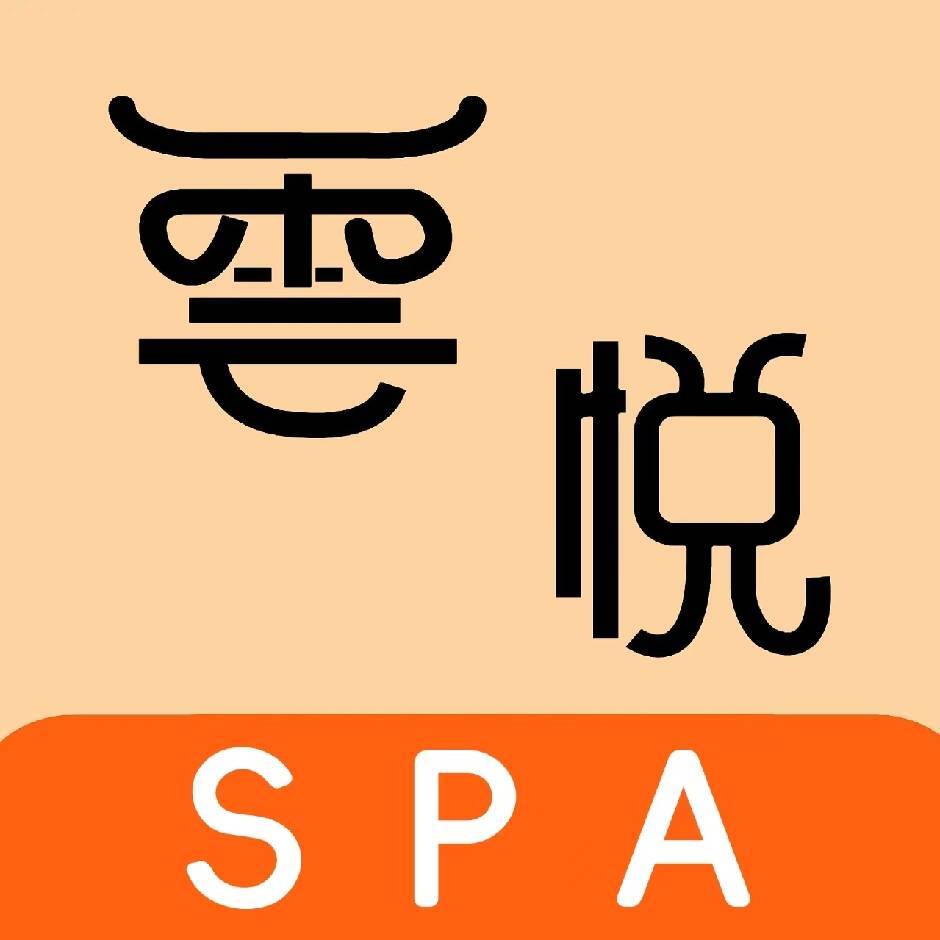 A-星云悦·养生SPA