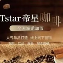 帝星咖啡-百子湾店