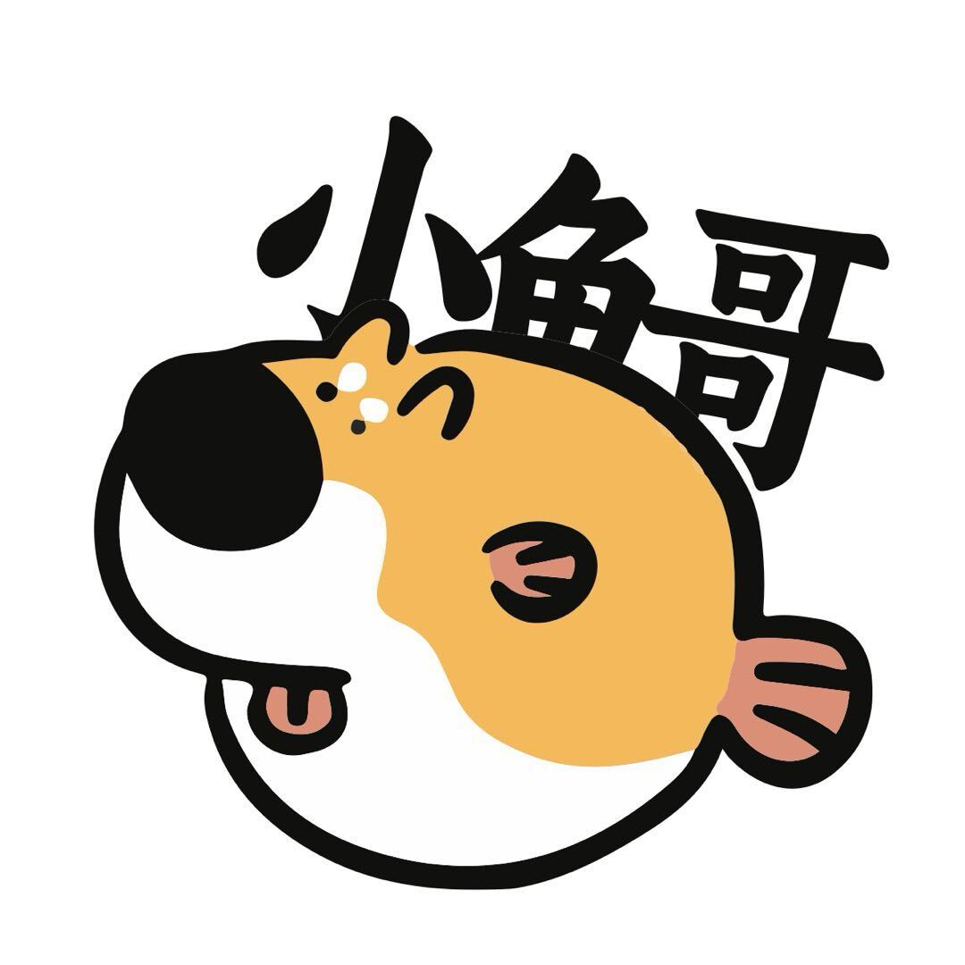 小鱼哥