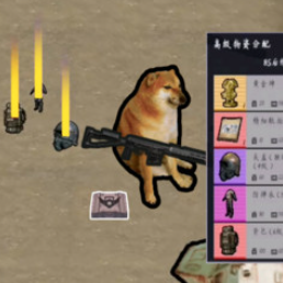修狗三角洲逃生