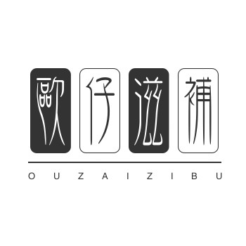 欧仔滋补
