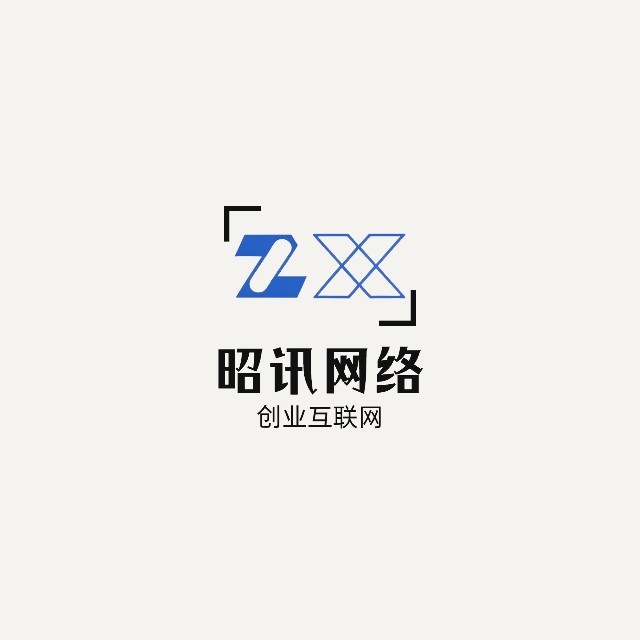 云南昭讯网络科技有限责任公司
