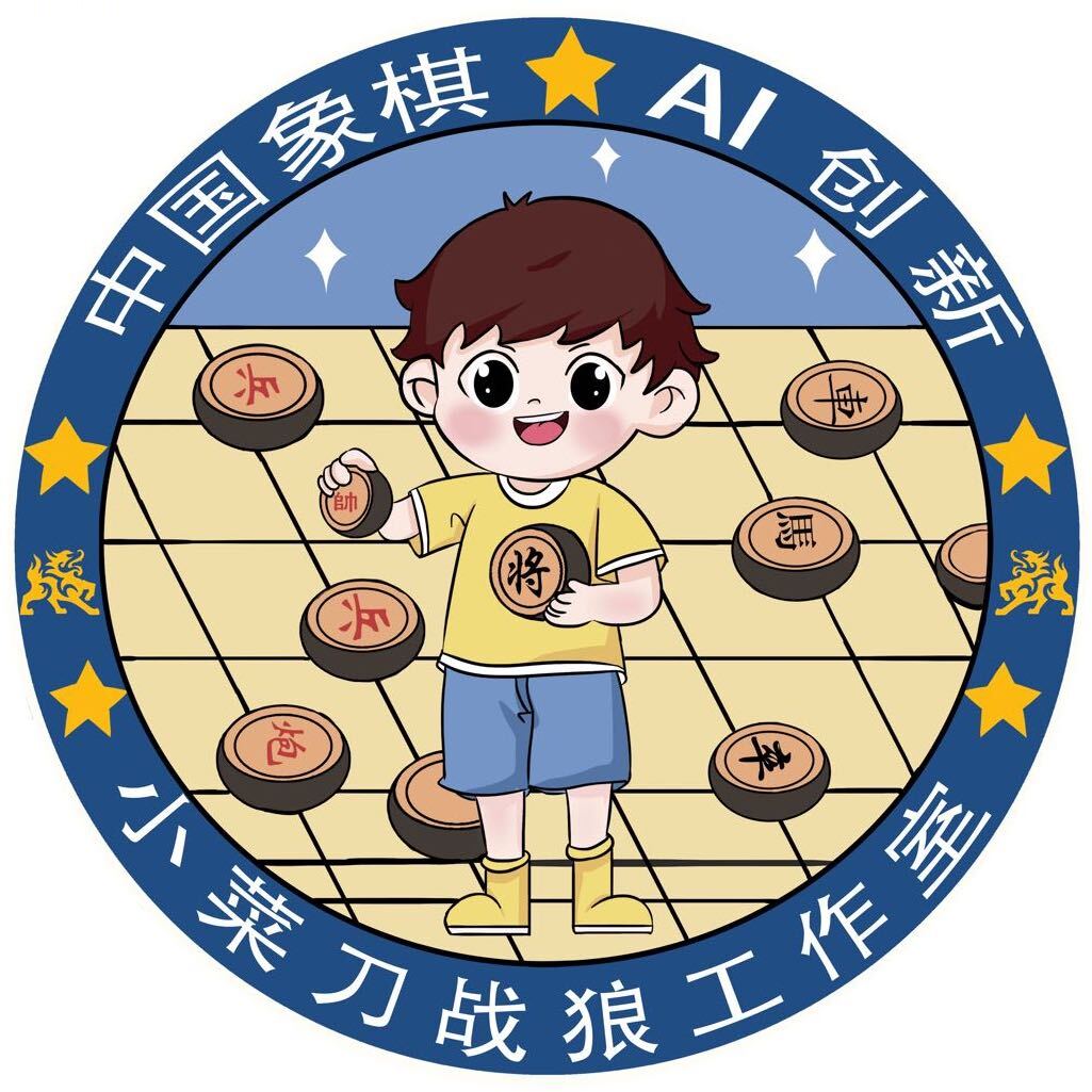 小菜刀战狼工作室