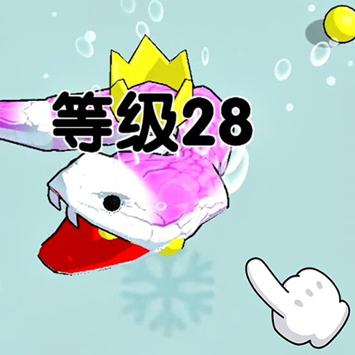 贪吃蛇吃蛇小游戏