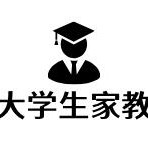 大学生家教中心